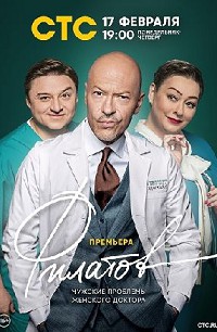 Филатов