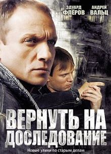 Висяки 2 сезон