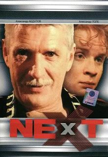 Next. Следующий 1 сезон