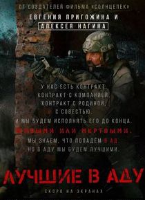 Лучшие в АДУ (2022)