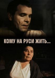Кому на Руси жить
